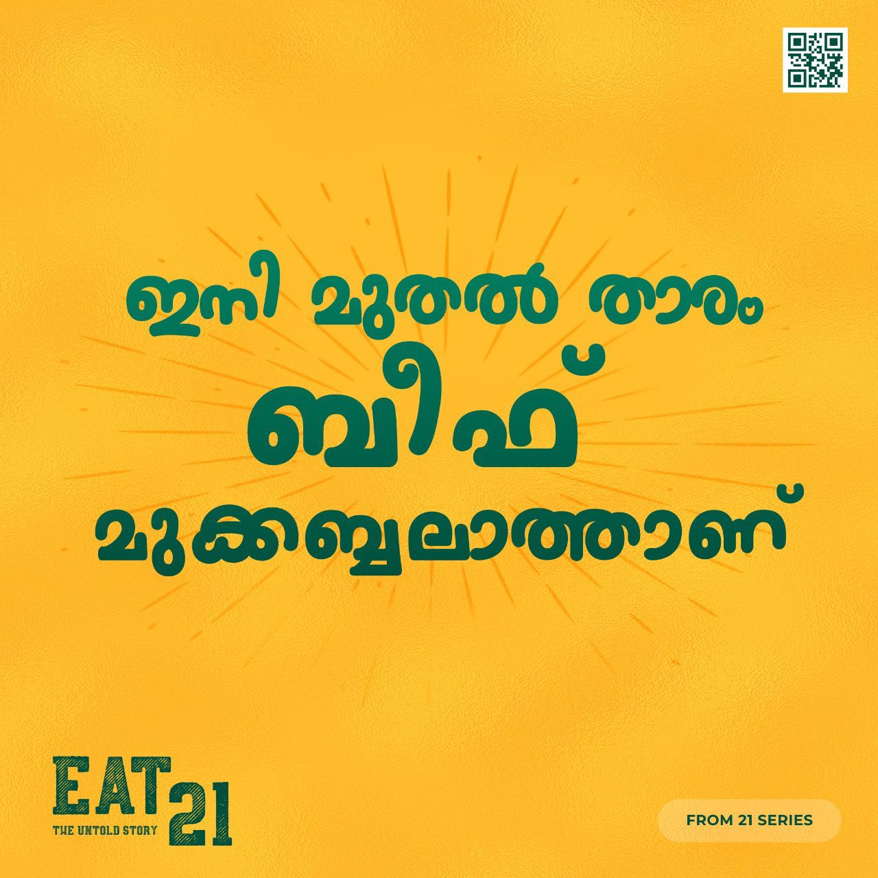 EAT 21